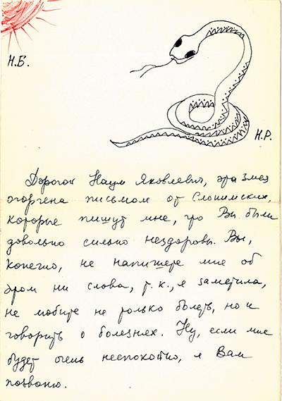 Письмо 22. Письмо на португальском. Письмо из Португалии. Португальский письменно. Письмо на 22 мая.